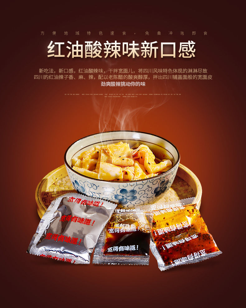 阿宽红油面皮干拌面擀面皮凉皮宿舍即食速食非油炸方便面泡面食品