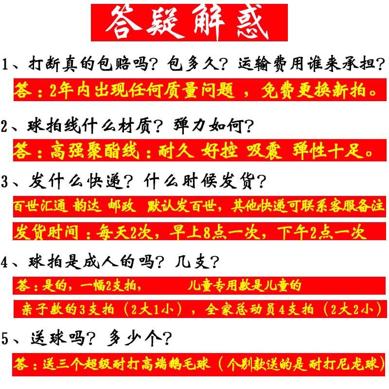 羽毛球拍成人正品2支男女情侣亲子儿童学生进攻型羽毛球拍