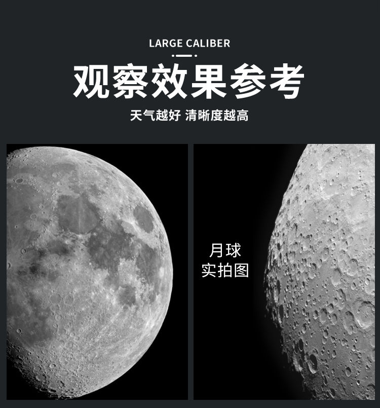 1000倍超大口径天文望远镜专业级观星高倍太空深空成人儿童小学生