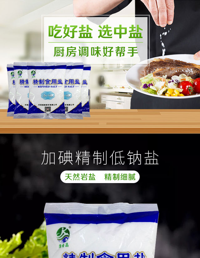 中盐加碘500g*5袋精制家用食用盐调味品精细盐炒菜凉拌腌制盐