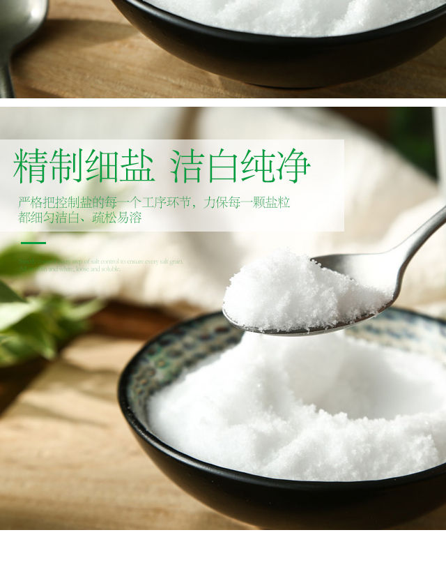 中盐加碘500g*5袋精制家用食用盐调味品精细盐炒菜凉拌腌制盐