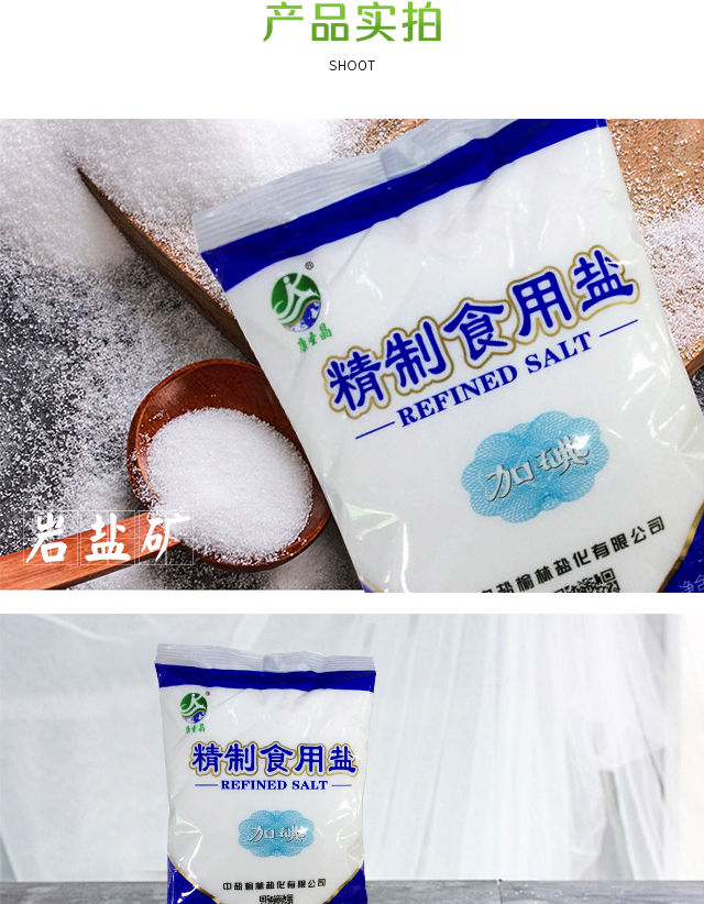 中盐加碘500g*5袋精制家用食用盐调味品精细盐炒菜凉拌腌制盐