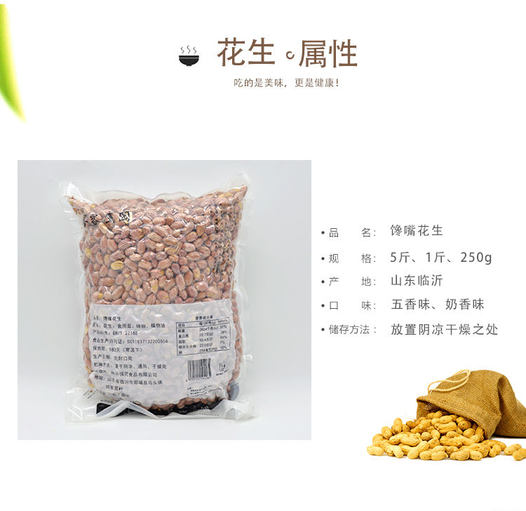 新五香花生米蒜/奶香散装休闲零食炒货脱壳熟250g-5斤装下酒菜