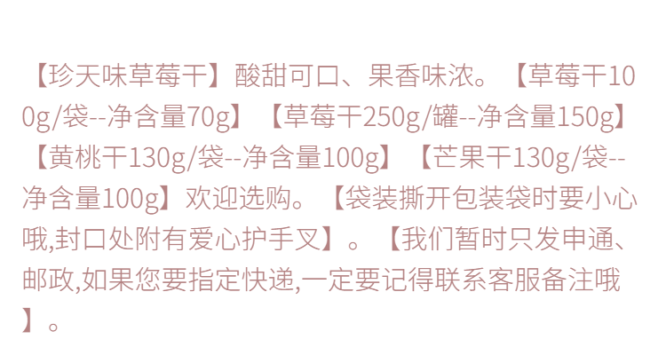 B草莓干混合水果干果脯类好吃的100g休闲零食网红小吃蜜饯组合批发