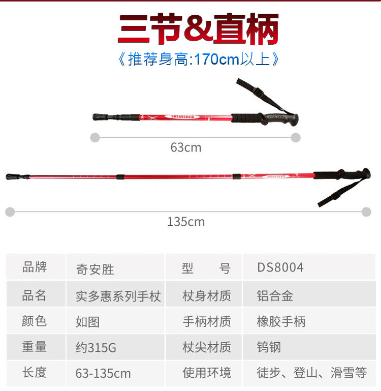 驴友户外装备旅游用品登山杖老人拐杖手杖拐棍超轻铝合金伸缩登山