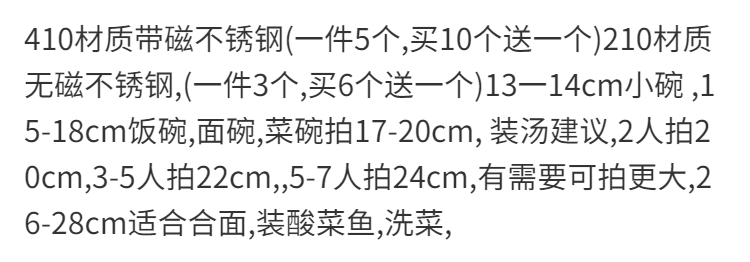 不锈钢碗汤盆面碗加厚不锈钢小盆小碗饭碗菜碗无磁盆子家用汤碗