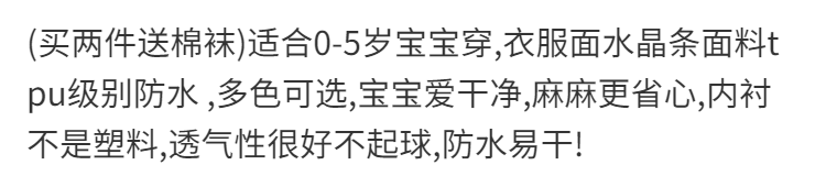 【买2送棉袜】秋冬宝宝防水罩衣儿童反穿衣吃饭衣婴儿围兜男女孩