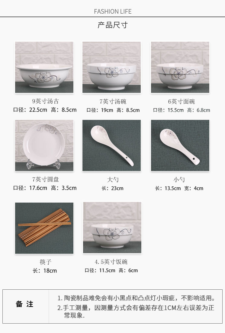 18件碗碟套装家用陶瓷碗盘碗筷套装盘子碟子盘餐具饭碗可微波炉