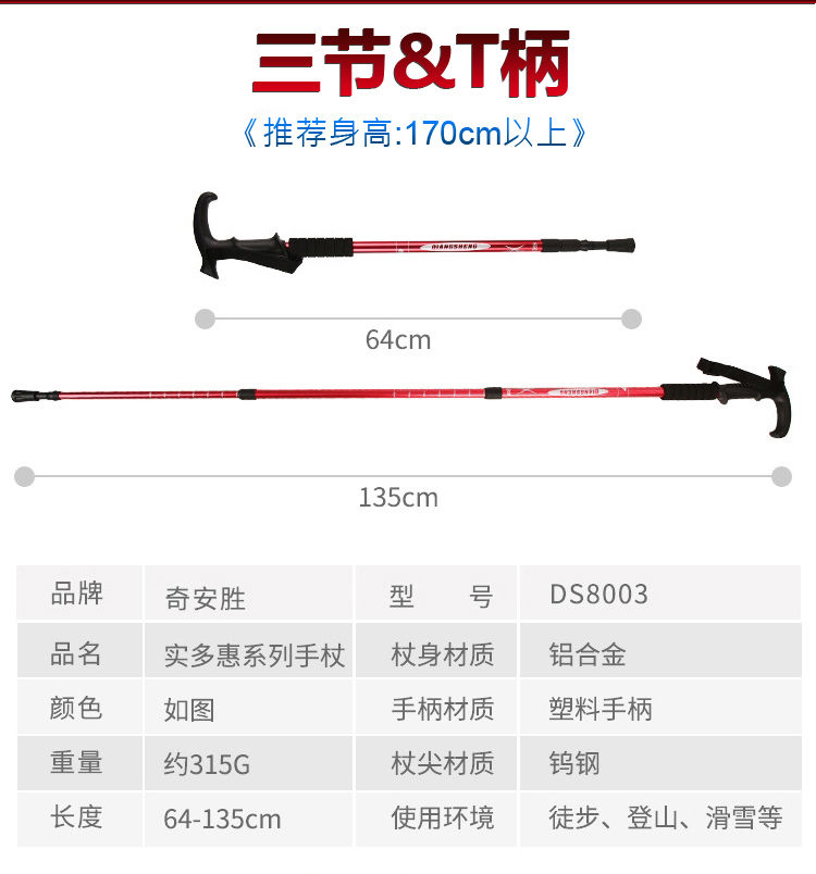 驴友户外装备旅游用品登山杖老人拐杖手杖拐棍超轻铝合金伸缩登山