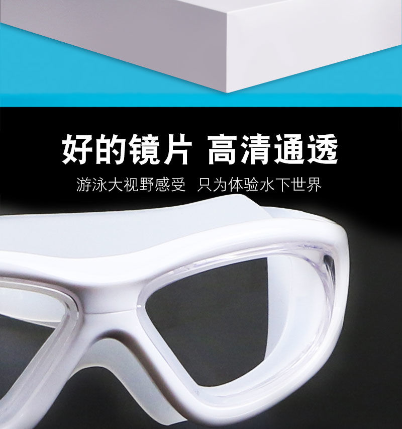 游泳泳镜舒适防水防雾高清大框成人男女近视游泳眼镜潜水装备