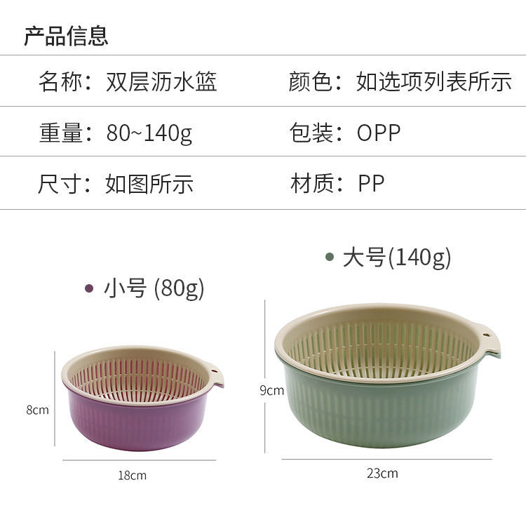 双层镂空水果盆洗水果沥水篮家用水果篮创意塑料洗菜篮厨房洗菜盆