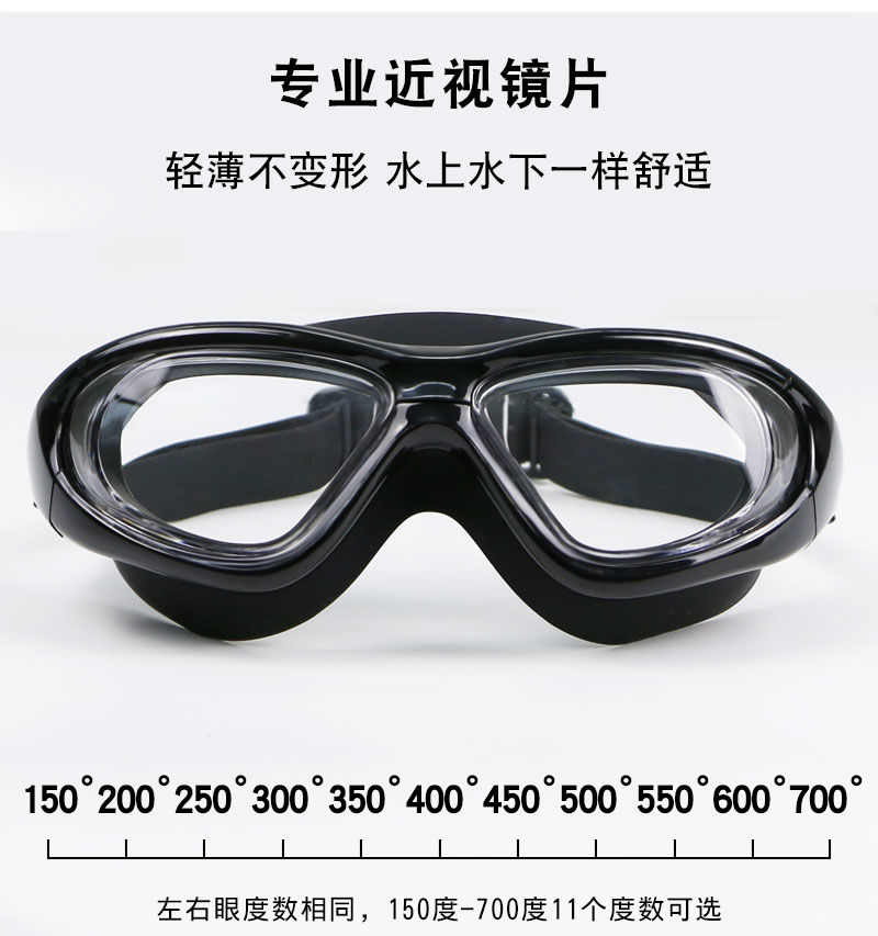 游泳泳镜舒适防水防雾高清大框成人男女近视游泳眼镜潜水装备