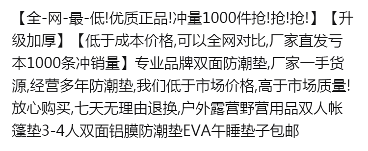 露营铝膜防潮垫户外单双人野餐垫宿舍防水睡垫布家用帐篷野炊垫子