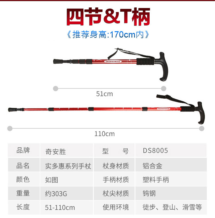 驴友户外装备旅游用品登山杖老人拐杖手杖拐棍超轻铝合金伸缩登山