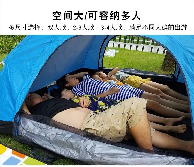 全自动速开帐篷户外3-4人防雨单双人露营野营室内野外儿童防晒