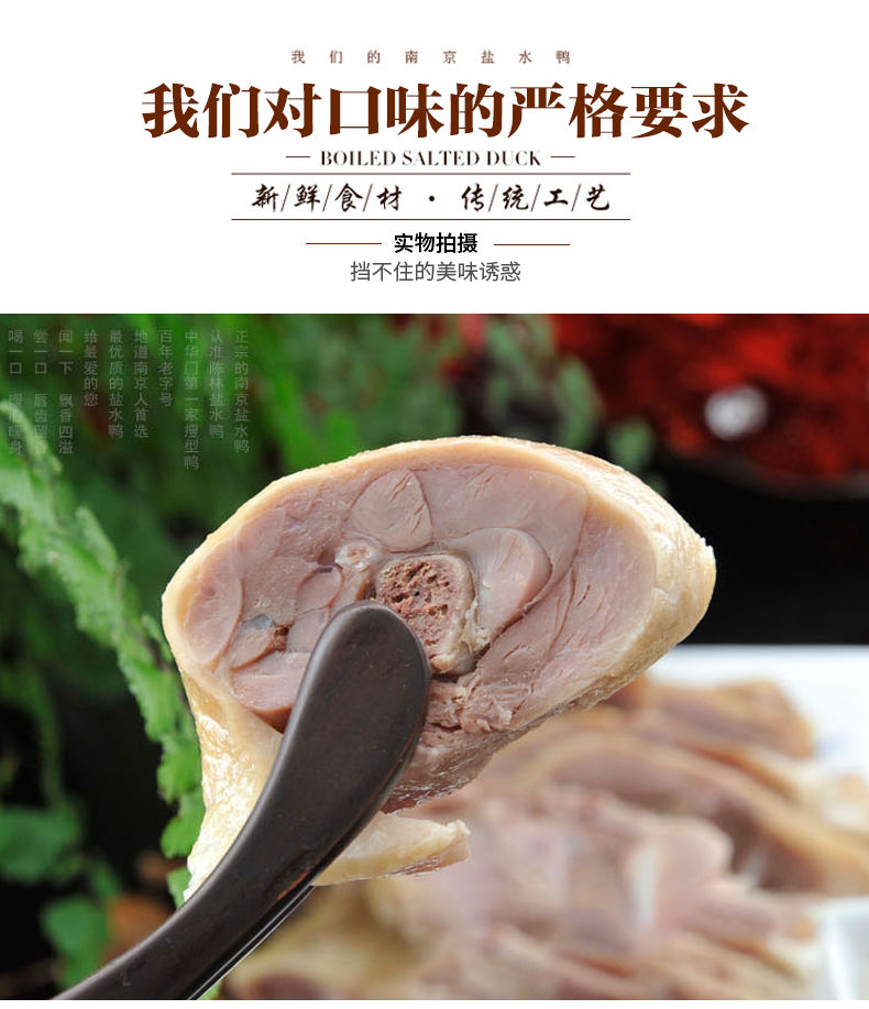 南京特产盐水鸭咸水鸭真空保鲜即食老卤特产120g-1Kg卤味熟食