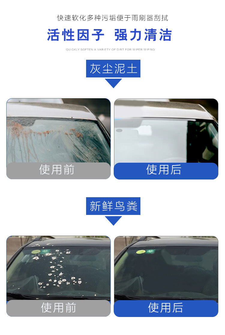 汽车玻璃水镀晶玻璃水防冻型四季通用雨刮水雨刷精气车大桶玻璃水