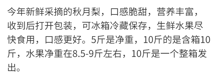 秋月梨冰糖梨山东莱阳梨黄金梨子脆甜丰水梨生鲜水果新鲜3斤5斤10