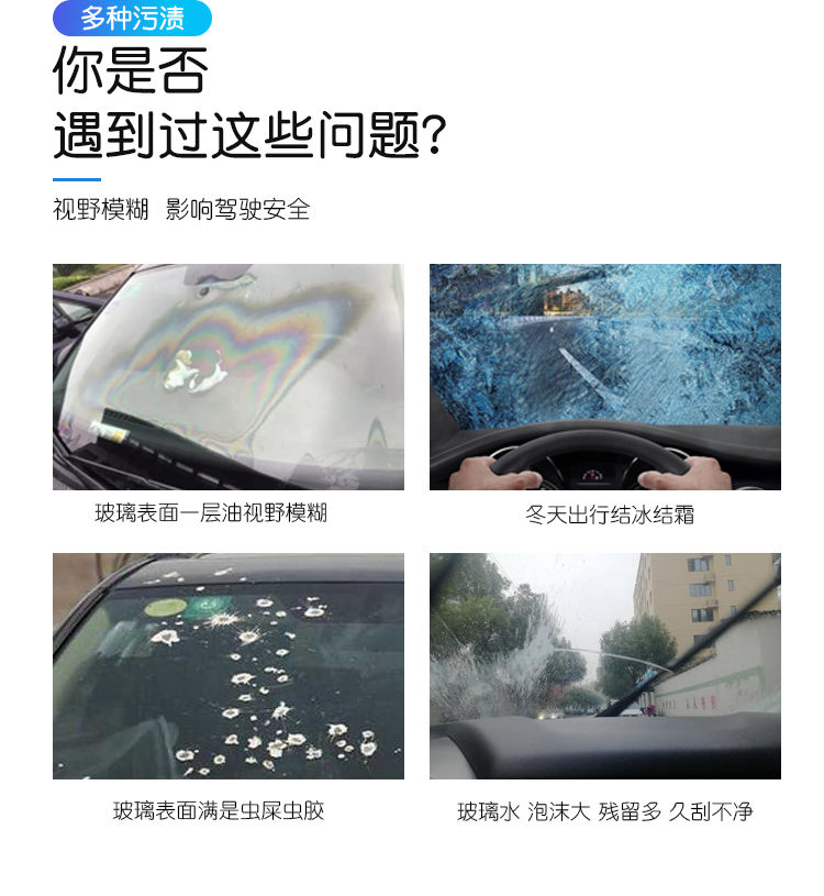 玻璃水汽车防冻玻璃水四季通用型非浓缩高效去污雨刮器刮水清洗液