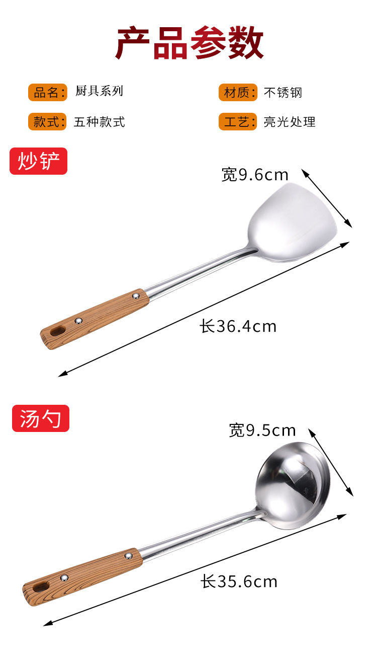 锅铲煎铲汤勺漏勺不锈钢厨具加厚粥勺子套装家用厨房用品炒菜铲子