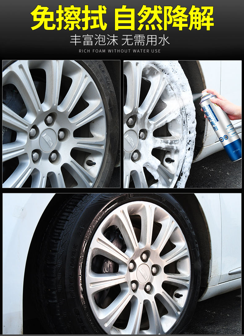 【一喷黑亮】汽车轮胎光亮剂轮胎蜡车蜡轮胎防水釉轮胎宝轮毂清洗