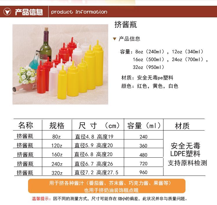 挤酱瓶沙拉瓶塑料裱花挤压瓶果酱番茄酱烧烤调料挤壶醋酱油瓶