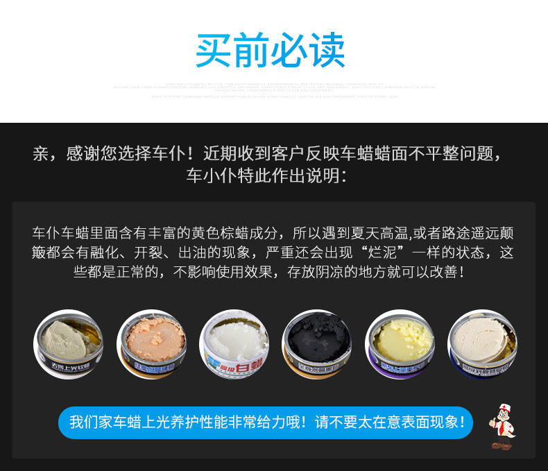 汽车蜡白车专用蜡洗车打蜡用品祛划痕去污上光养护珍珠白车镀膜腊