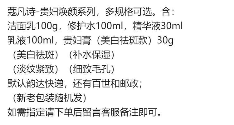 神仙贵妇膏三部曲.美.白祛斑补水保湿护肤品套装化妆品素颜霜正品女