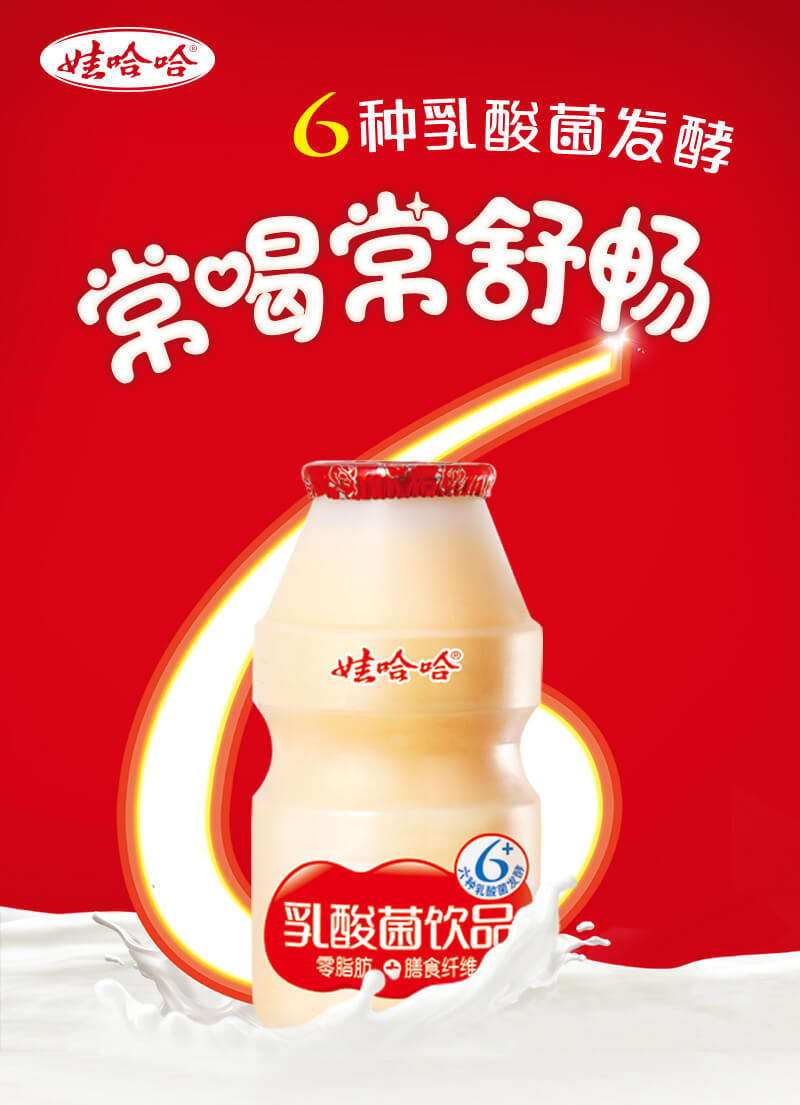 娃哈哈乳酸菌酸奶100g*20/40瓶整箱儿童益生菌饮料学生早餐奶批发