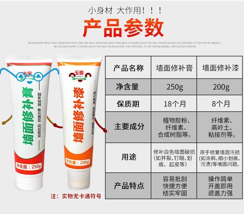 防水补墙膏白墙面修补膏白色家用防潮腻子粉内墙体刷墙漆涂料神器