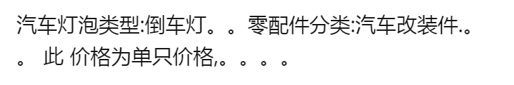 汽车led倒车灯超亮流氓灯爆闪倒车灯泡改装鹰眼辅助灯T15T201156