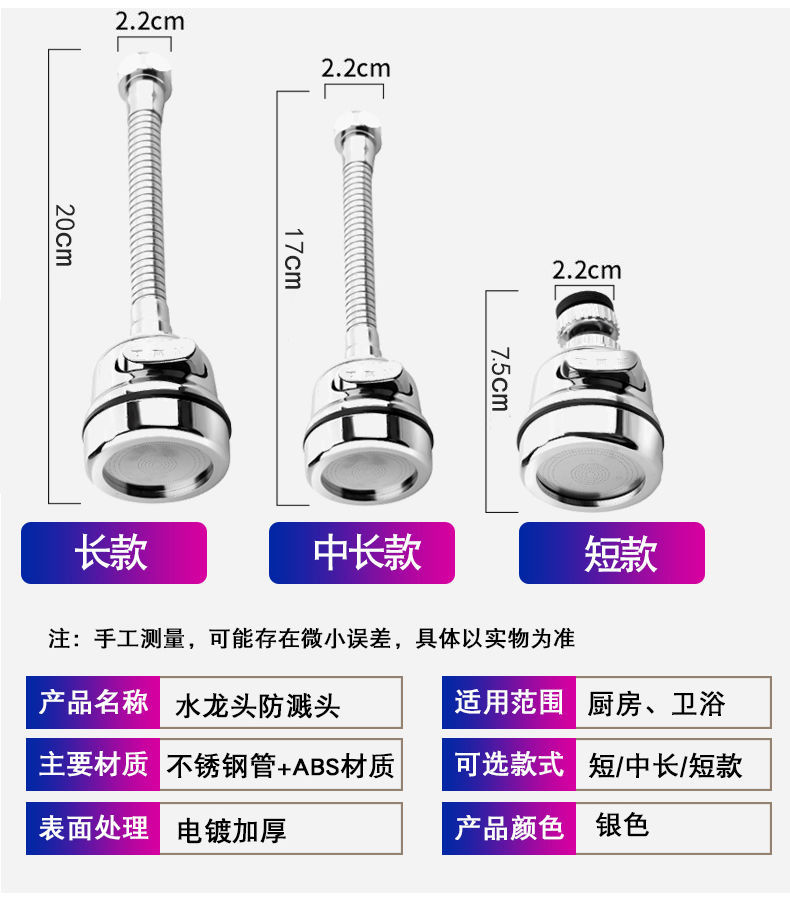 厨房水龙头防溅头家用自来水过滤延伸器加长旋转万向花洒节水神器