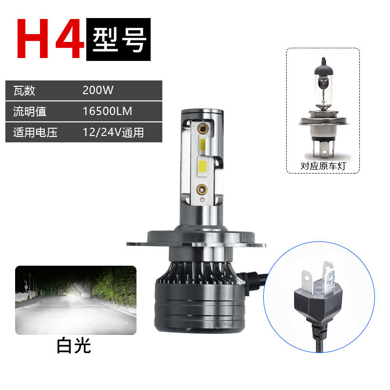 汽车LED灯泡超亮车灯前大灯聚光强光12v24v货车H1H7H4远近光改装