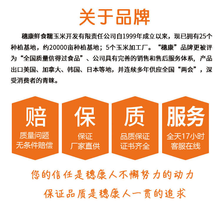 穗康彩糯新鲜6支装糯玉米现摘甜糯嫩真空非转基因零添加粘玉米