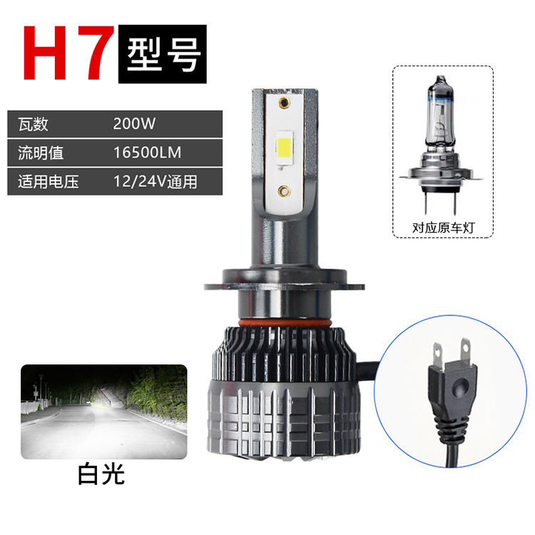 汽车LED灯泡超亮车灯前大灯聚光强光12v24v货车H1H7H4远近光改装