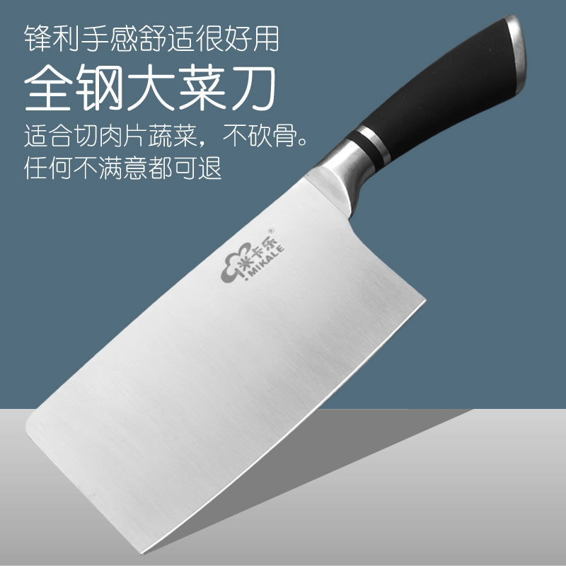 锋利好用不锈钢家用切菜刀全钢菜刀切片刀切肉片厨房刀具切水果刀
