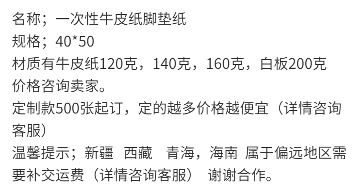 d加厚汽车一次性脚垫纸牛皮纸脚垫洗车店脚踩纸脚踏纸垫脚纸100张