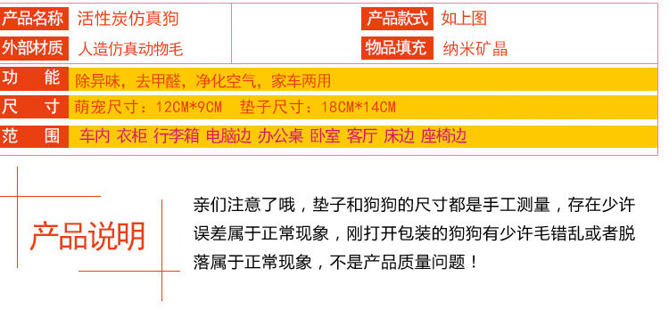 車馨鞍靓会叫活性炭仿真狗汽车空气净化竹炭包新车除味炭卡通摆件