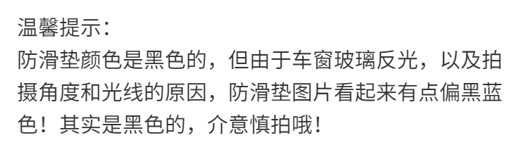 汽车摆件防滑垫车载手机饰品垫子中控台防晒耐高温香水座防滑垫01