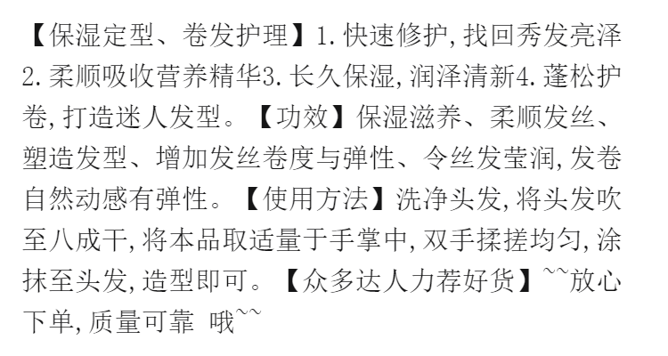 弹力素护卷发保湿软定型蓬松修复烫头增弹护发防毛躁啫喱膏300ml