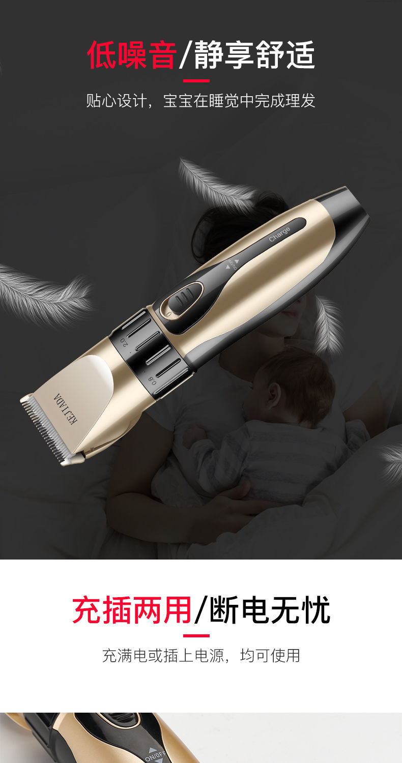 科嘉达充电式理发器电推剪电动婴儿童电推子成人剃头刀宝宝剪发器