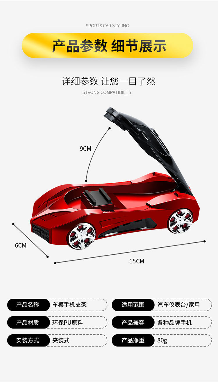 车载手机支架汽车导航架多功能吸盘式手机架车内仪表盘车模手机座