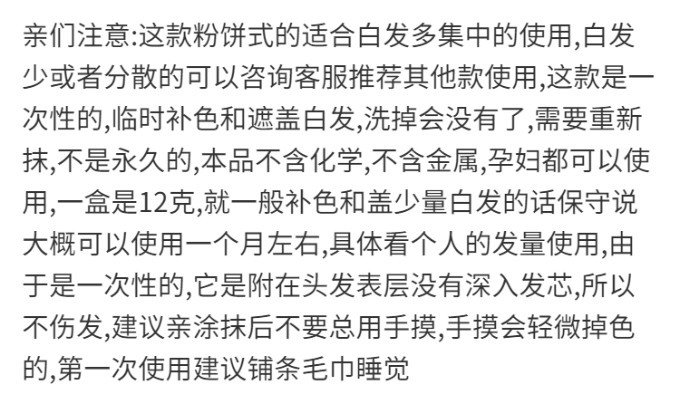 孕妇可用韩国纯植物一次性染发剂染发饼染发笔染发棒遮白发染发膏