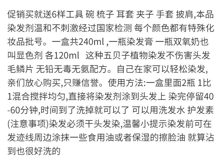 正品五贝子染发剂彩色永久染发膏植物盖白发黑色红色棕色染头发膏