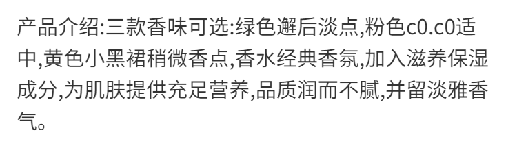 &lt;持久留香&gt;诱惑异性香水身体乳留香嫩白香体乳润肤乳补水保湿滋润