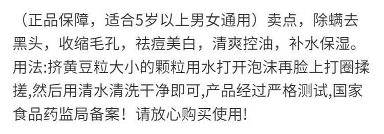 氨基酸洗面奶女学生深层清洁美白补水祛痘控油去黑头男女士洁面乳