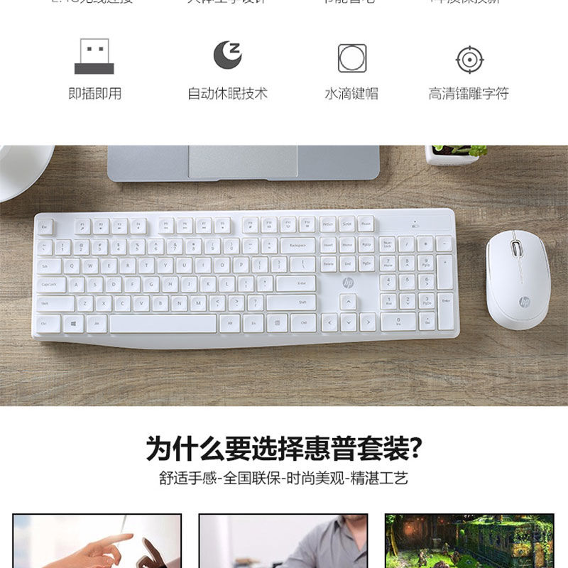 HP无线键盘鼠标套装笔记本台式电脑通用办公键鼠套装cs10