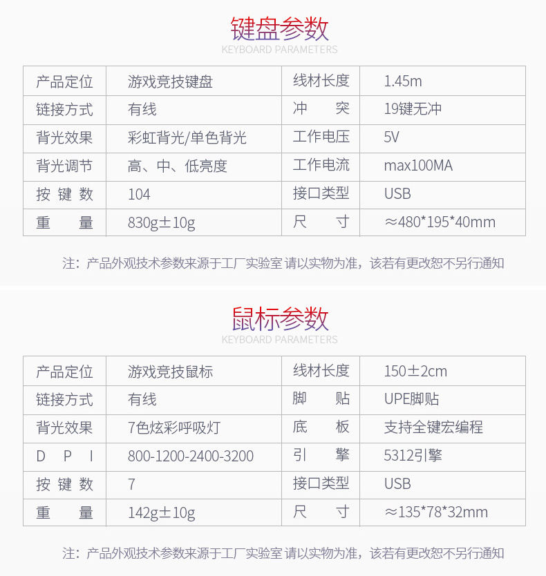 银雕V2机械手感键盘鼠标套装有线usb电脑笔记本吃鸡游戏电竞外设