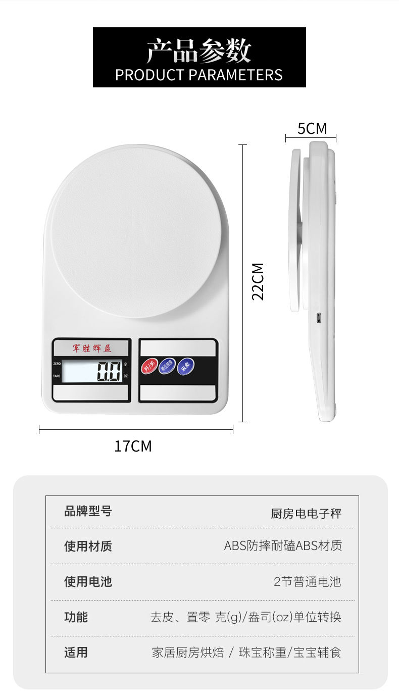 军胜电子秤厨房烘焙秤家用食物克称商用珠宝秤0.1g精准1g小天平称