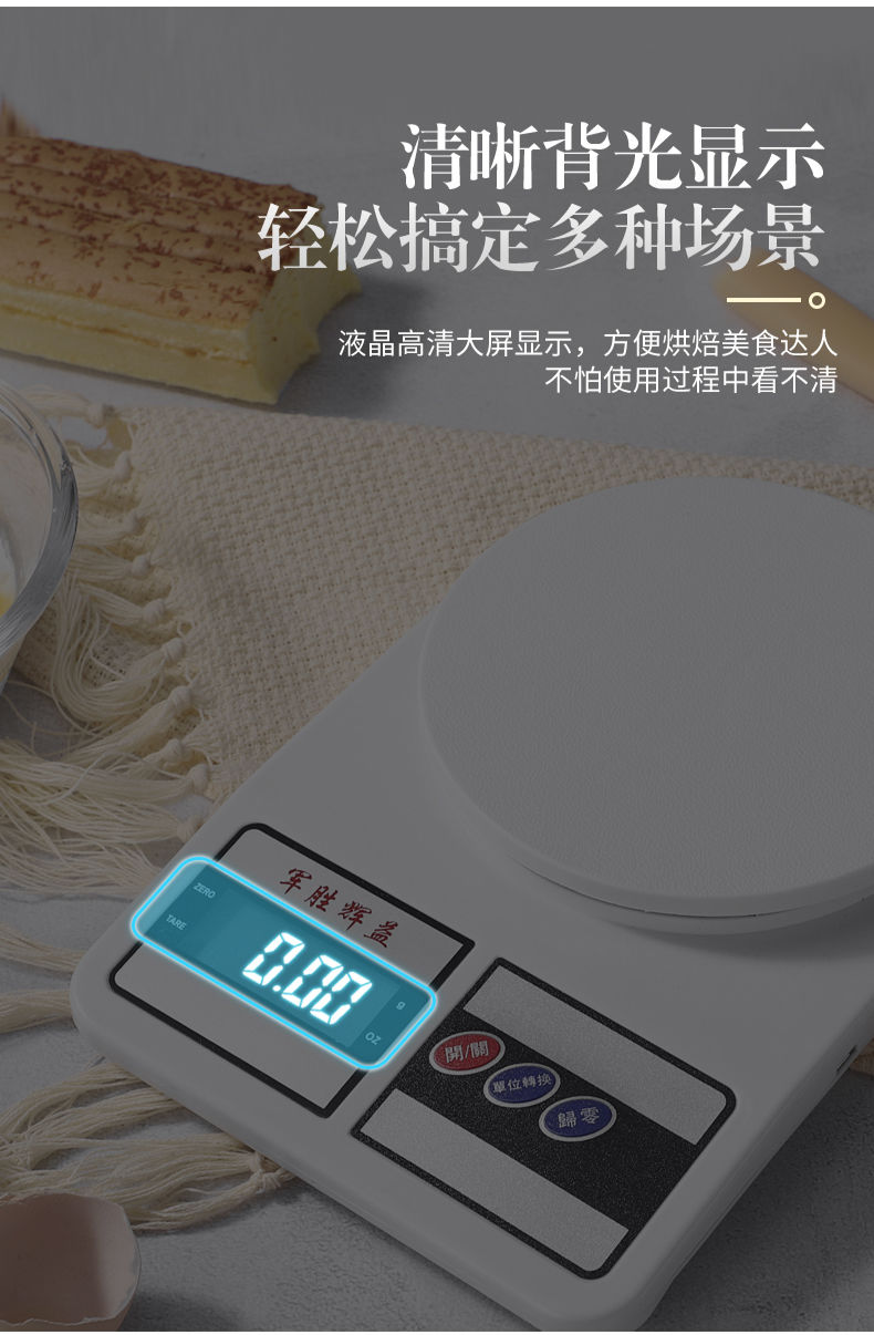 军胜电子秤厨房烘焙秤家用食物克称商用珠宝秤0.1g精准1g小天平称